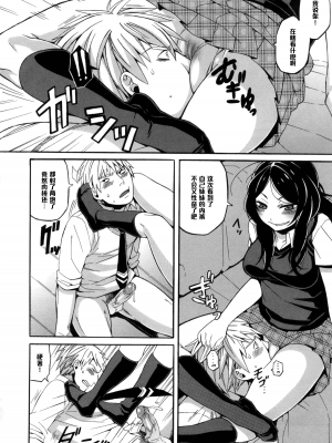 [直かめ] S&M～お口で溶けてあそこでも溶ける～ (COMIC L.Q.M ～リトル クイン マウント～ vol.1) [中国翻訳] [無修正]_14