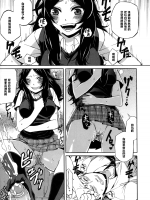 [直かめ] S&M～お口で溶けてあそこでも溶ける～ (COMIC L.Q.M ～リトル クイン マウント～ vol.1) [中国翻訳] [無修正]_11