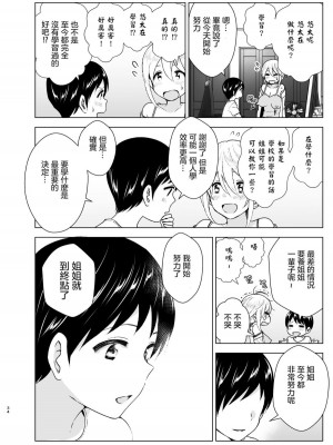 [すぺ (なかに)] 昔はカッコよかった [沒有漢化 超市扫货英訳無修正移植] [無修正] [DL版]_34