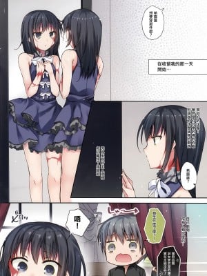 (C89) [ひらひら (ひらり)] 恋する奴隷ちゃん (奴隷との生活 -Teaching Feeling-) [中国翻訳] [無修正]_007