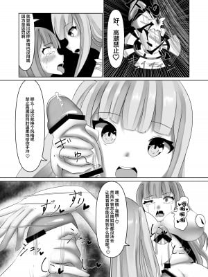 [ゆづきずしーびー] 葵ちゃんの性処理玩具 [便宜汉化组]_08