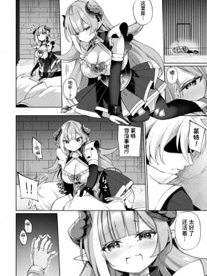 [かんむり] 魔王ノ娘堕ツル刻 (くっ殺ヒロインズ Vol.24) [逃亡者×真不可视汉化组] [DL版]_04