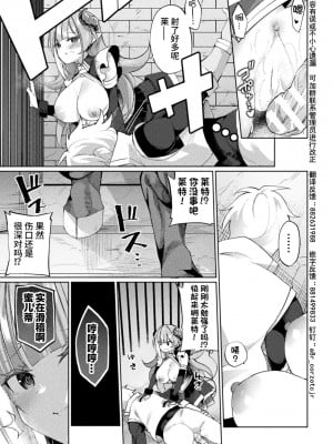 [かんむり] 魔王ノ娘堕ツル刻 (くっ殺ヒロインズ Vol.24) [逃亡者×真不可视汉化组] [DL版]_09