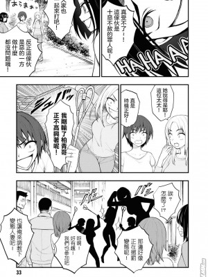 [Sakusei Kenkyuujo] Ingoku Danchi  淫獄小區 10 [沒有漢化]_16