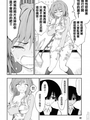 [Sakusei Kenkyuujo] Ingoku Danchi  淫獄小區 10 [沒有漢化]_25