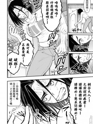 [Sakusei Kenkyuujo] Ingoku Danchi  淫獄小區 10 [沒有漢化]_23