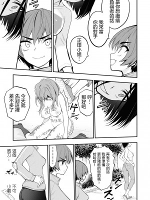 [Sakusei Kenkyuujo] Ingoku Danchi  淫獄小區 10 [沒有漢化]_22