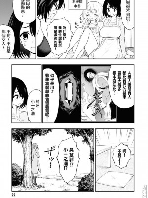 [Sakusei Kenkyuujo] Ingoku Danchi  淫獄小區 10 [沒有漢化]_08