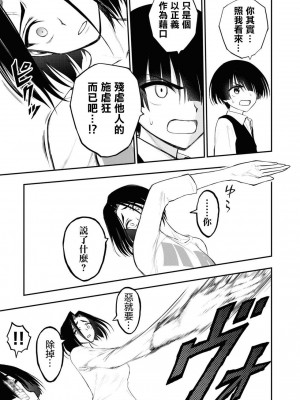 [Sakusei Kenkyuujo] Ingoku Danchi  淫獄小區 10 [沒有漢化]_20