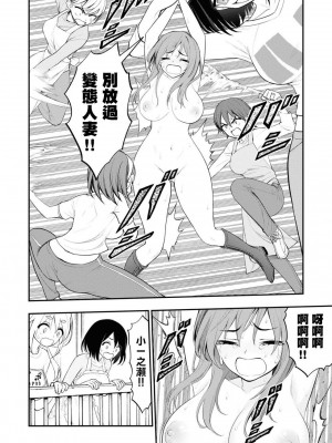 [Sakusei Kenkyuujo] Ingoku Danchi  淫獄小區 10 [沒有漢化]_15