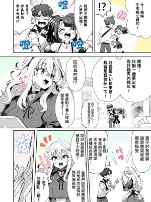 【神谷ズズ】レンタル？カノジョ1 [忆之风汉化组]_2