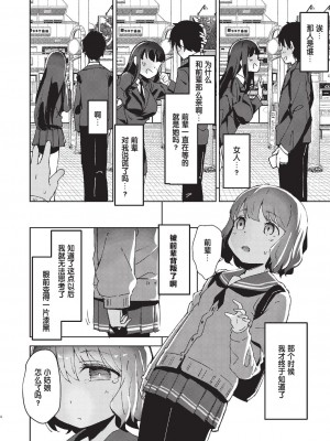 [ホロナミン] 裏切りと少女 (COMIC 阿吽 2020年2月号) [changl个人汉化] [DL版]_04