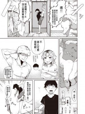 [石見やそや] エロ漫画すぎる幼馴染 (コミックゼロス #99) [中国翻訳] [DL版]_11