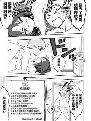 [Sakusei Kenkyuujo] Ingoku Danchi  淫獄小區 9 [沒有漢化]_08