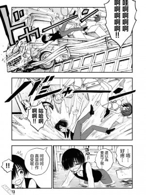 [Sakusei Kenkyuujo] Ingoku Danchi  淫獄小區 9 [沒有漢化]_16