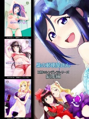 [梟の郵便屋さん (上戸ルリ)] 扇情のシンデレラ+ (ラブライブ! サンシャイン!!) [DL版]_98