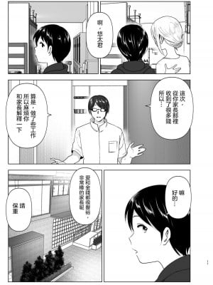 [すぺ (なかに)] 昔はカッコよかった [沒有漢化 超市扫货英訳無修正移植] [無修正] [DL版]2_11