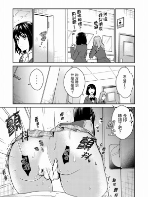 [小乃ヒロキ]そんなに…私に挿入れたいの？ヤリ部屋の隣で性的にじゃれあって[中国翻訳]_074