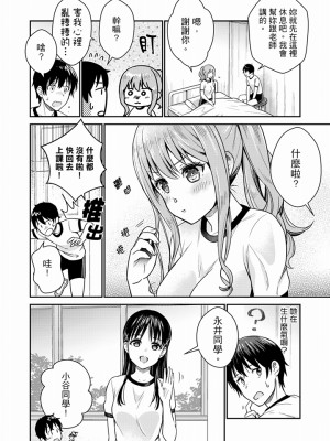 [小乃ヒロキ]そんなに…私に挿入れたいの？ヤリ部屋の隣で性的にじゃれあって[中国翻訳]_083