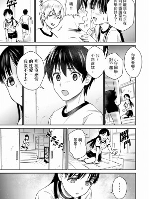 [小乃ヒロキ]そんなに…私に挿入れたいの？ヤリ部屋の隣で性的にじゃれあって[中国翻訳]_092