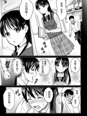 [小乃ヒロキ]そんなに…私に挿入れたいの？ヤリ部屋の隣で性的にじゃれあって[中国翻訳]_050