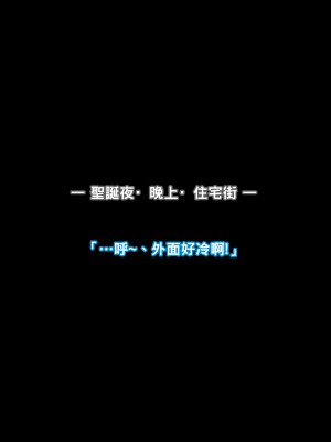 [イシダヤ] 秘密のママ園～ウワサの母親援交クラブ～・プチ続編『ボクたちの「そのアト」～聖夜のセックスガチバトル！ヒロキとシノブのちょっとだけ罪悪感～』_086_0085