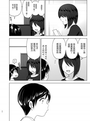 [すぺ (なかに)] 昔はカッコよかった2 [沒有漢化 超市扫货英訳無修正移植] [無修正] [DL版]_44