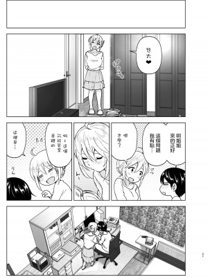 [すぺ (なかに)] 昔はカッコよかった2 [沒有漢化 超市扫货英訳無修正移植] [無修正] [DL版]_39