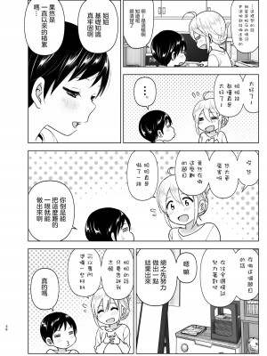 [すぺ (なかに)] 昔はカッコよかった2 [沒有漢化 超市扫货英訳無修正移植] [無修正] [DL版]_40