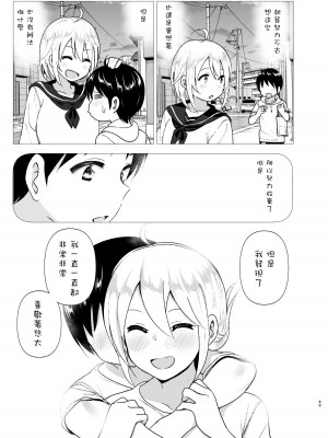 [すぺ (なかに)] 昔はカッコよかった2 [沒有漢化 超市扫货英訳無修正移植] [無修正] [DL版]_51