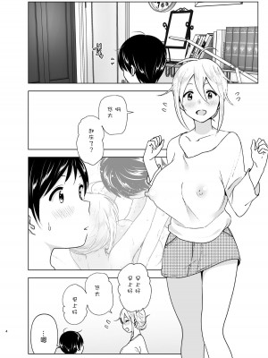 [すぺ (なかに)] 昔はカッコよかった2 [沒有漢化 超市扫货英訳無修正移植] [無修正] [DL版]_06