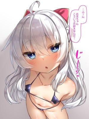 [リリックボックス (れーさー)] やっぱりお兄ちゃんの半分は欲望でできています_055