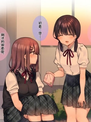 [満開開花] ももかの実技講習 ❤絶頂我慢テスト❤ ～後編～ [中国翻訳]