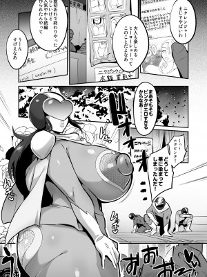 [Gravy Faith] 劇団の面接に来たムチムチ女をお下劣ヒロインにしてみた結果wwwww_15