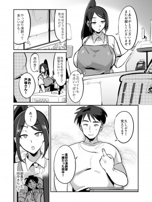 [Gravy Faith] 劇団の面接に来たムチムチ女をお下劣ヒロインにしてみた結果wwwww_19