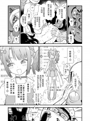 [砂漠] 真夜中の夜子さん「そんなに夜子がほしいの？」(COMIC LO 2022年10月号) [山猫亭个人汉化] [DL版]_17