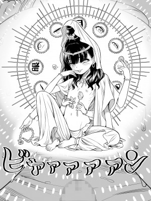 [砂漠] 真夜中の夜子さん「そんなに夜子がほしいの？」(COMIC LO 2022年10月号) [山猫亭个人汉化] [DL版]_16