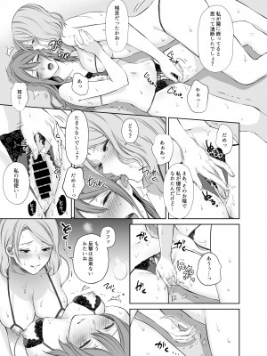 [Remora Works (めりこ)] LESFES CO -CANDID REPORTING- VOL.003_20