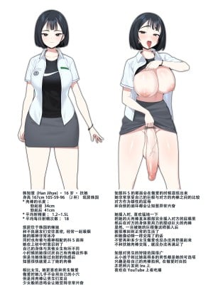 [ゴム] ふたなりギャルたち [中国翻訳]_3