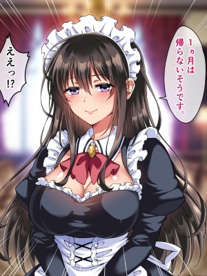 [へちま工房] 父親が雇ったメイドさんが毎日エッチなご奉仕をしに部屋に来る。_080