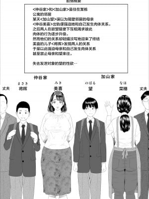 [灰同 (灰司)] 僕がお母さんとこんなことになっちゃう話系列 序-2_0002