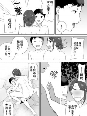 [母印堂 (黒巣ガタリ)] 僕の母さんで、僕の好きな人。4 [中国翻訳] [無修正]_018