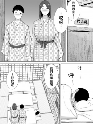 [母印堂 (黒巣ガタリ)] 僕の母さんで、僕の好きな人。4 [中国翻訳] [無修正]_029