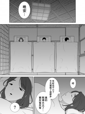 [母印堂 (黒巣ガタリ)] 僕の母さんで、僕の好きな人。4 [中国翻訳] [無修正]_030