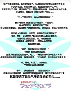 [海市个人汉化x这很恶堕汉化组x不咕鸟汉化组][左藤空気、宮代] 聖法少女フェアリエラ_011_05