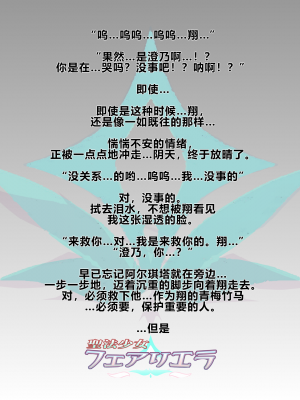 [海市个人汉化x这很恶堕汉化组x不咕鸟汉化组][左藤空気、宮代] 聖法少女フェアリエラ_062_08