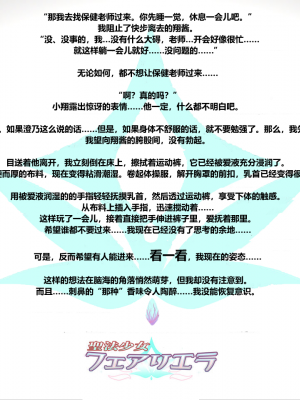 [海市个人汉化x这很恶堕汉化组x不咕鸟汉化组][左藤空気、宮代] 聖法少女フェアリエラ_012_06