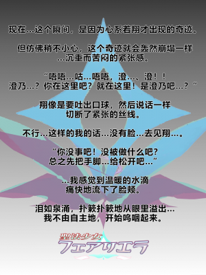 [海市个人汉化x这很恶堕汉化组x不咕鸟汉化组][左藤空気、宮代] 聖法少女フェアリエラ_061_07