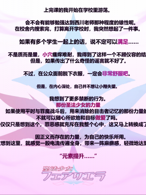 [海市个人汉化x这很恶堕汉化组x不咕鸟汉化组][左藤空気、宮代] 聖法少女フェアリエラ_035_08