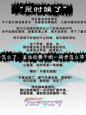 [海市个人汉化x这很恶堕汉化组x不咕鸟汉化组][左藤空気、宮代] 聖法少女フェアリエラ_063_09